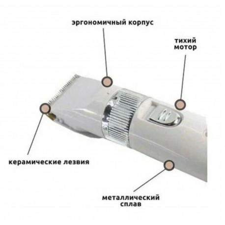 Машинка Geemy для стрижки животных GM-634-5