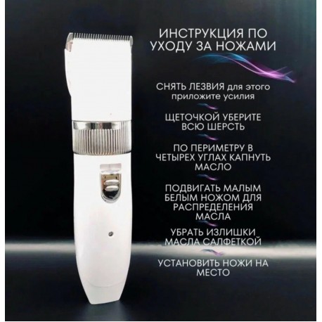 Машинка Geemy для стрижки животных GM-634-6