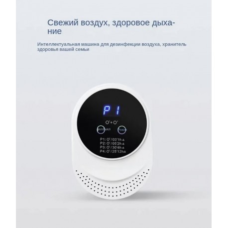 Озонатор очиститель воздуха для дома P1, устранитель запаха  оптом-3