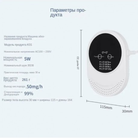 Озонатор очиститель воздуха для дома P1, устранитель запаха  оптом-7