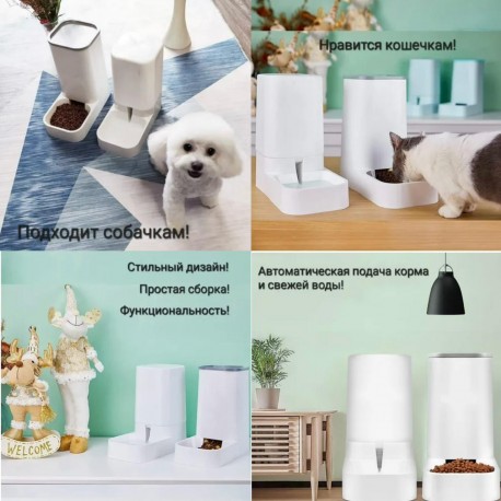 Автокормушка и автопоилка для домашних животных 2 шт  оптом-4
