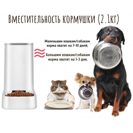 Автокормушка и автопоилка для домашних животных 2 шт  оптом-2