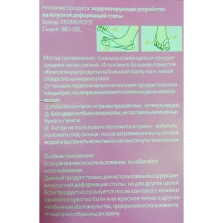 Корректирующее устройство вальгусной деформации стопы 2 шт  оптом-1