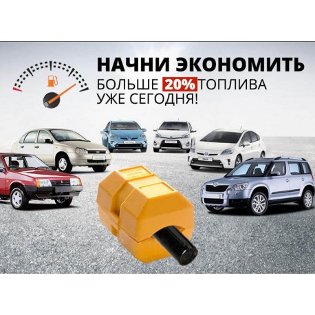 Экономитель топлива magnetic fuel saver  оптом-2