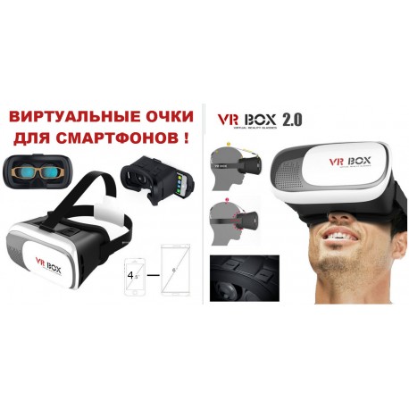 Пульт управления к очкам VR Box 2  оптом