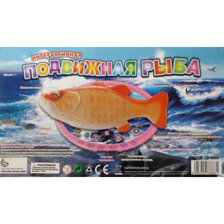 Интерактивная подвижная рыба  оптом-1