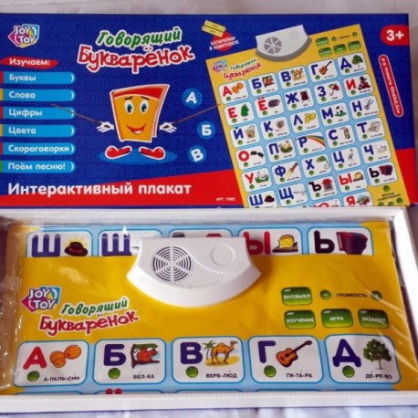 Обучающий плакат говорящий Букваренок  оптом-1