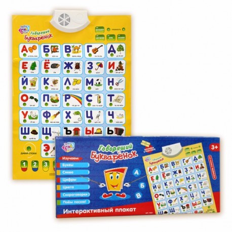 Обучающий плакат говорящий Букваренок  оптом-2