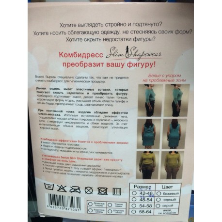 Корректирующее белье Slim Shapewear  оптом-2