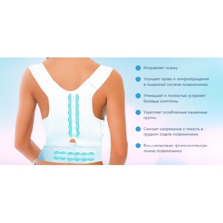 Корректор осанки Magnetic Posture Support  оптом-1