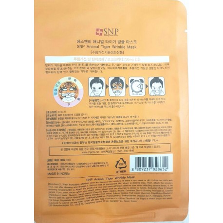 Тканевая анти-возрастная маска Animal Tiger Wrinkle Mask 25 мл  оптом-1