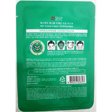 Тканевая успокаивающая маска Animal Dragon Soothing Mask 25 мл  оптом-1