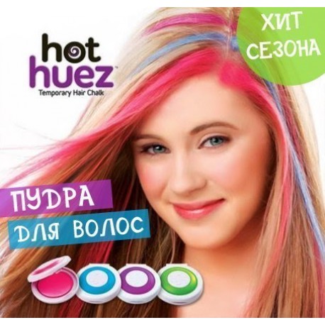 Мелки для волос Hot Huez 4 цвета  оптом-2